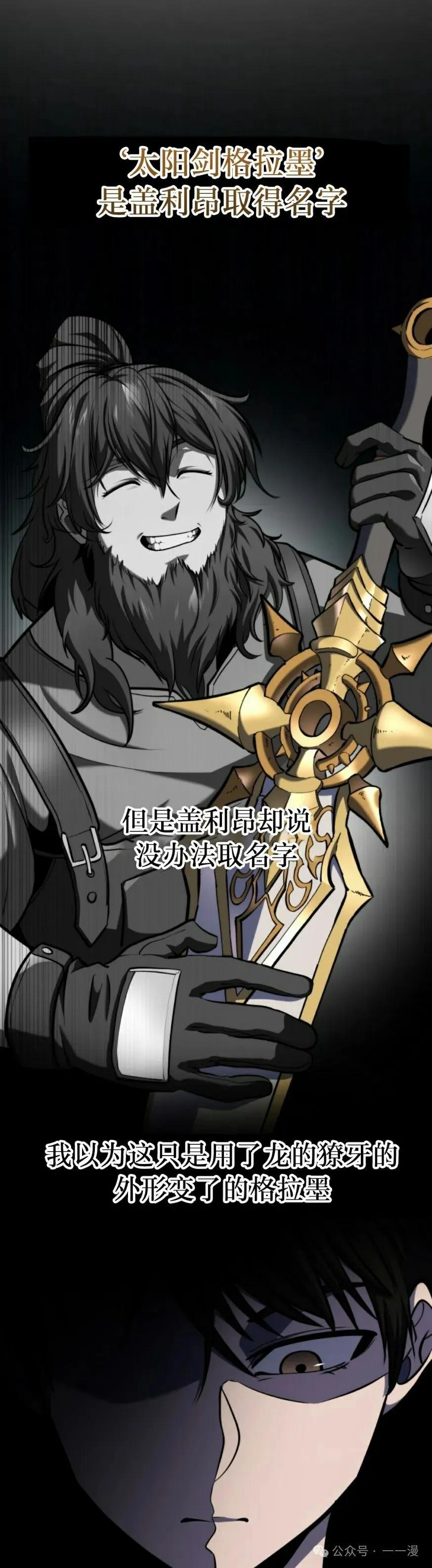 屠龙者回归 - 第26集 - 第8张图