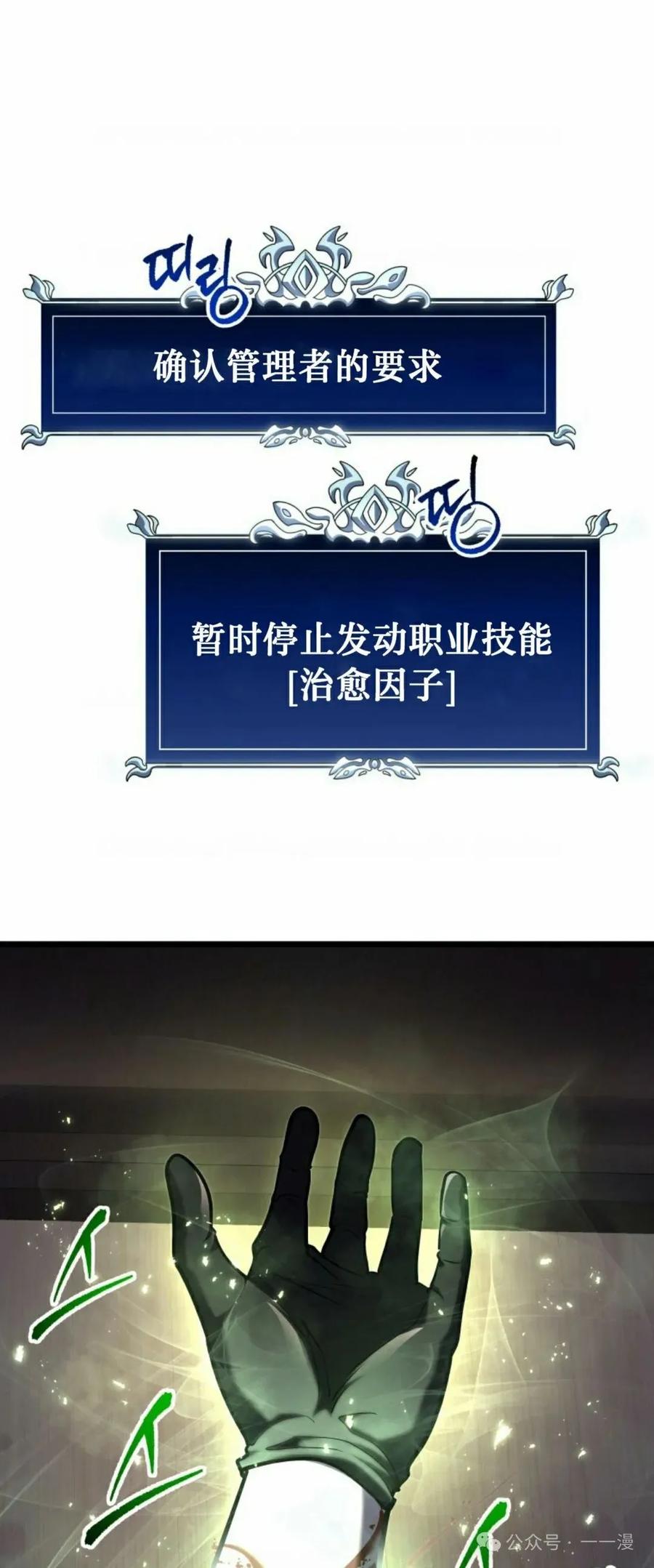 屠龙者回归 - 第26集 - 第12张图