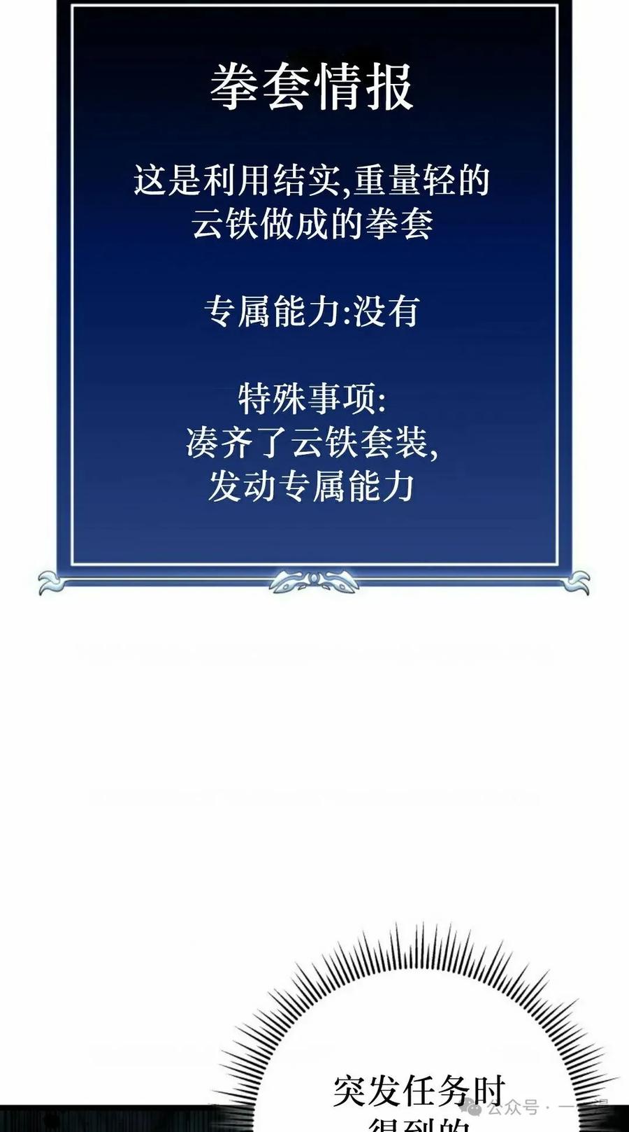 屠龙者回归 - 第26集 - 第65张图