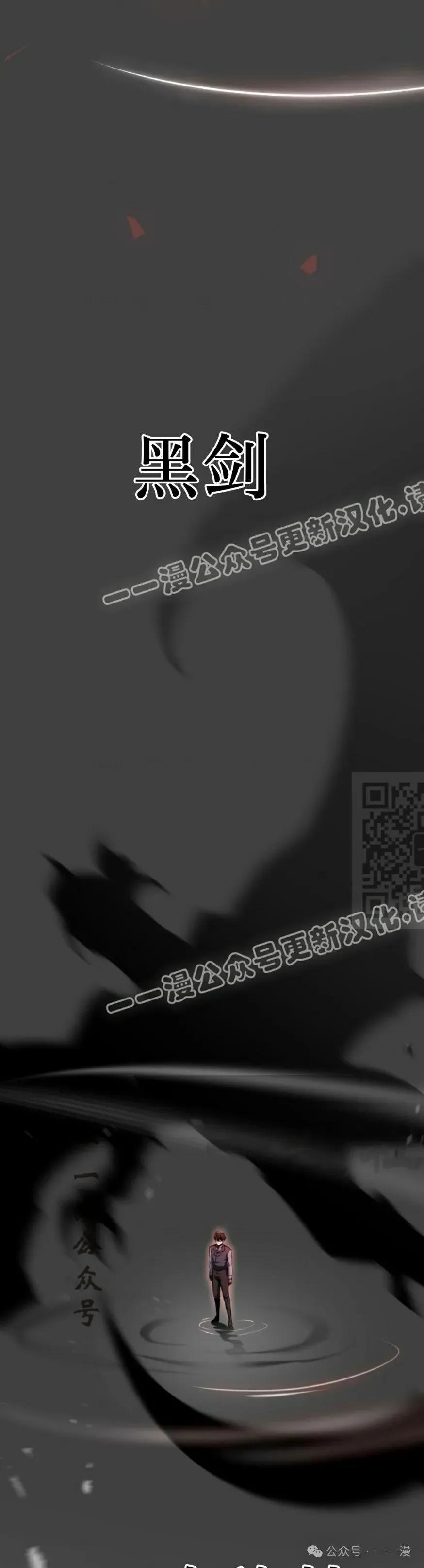 屠龙者回归 - 第26集 - 第27张图