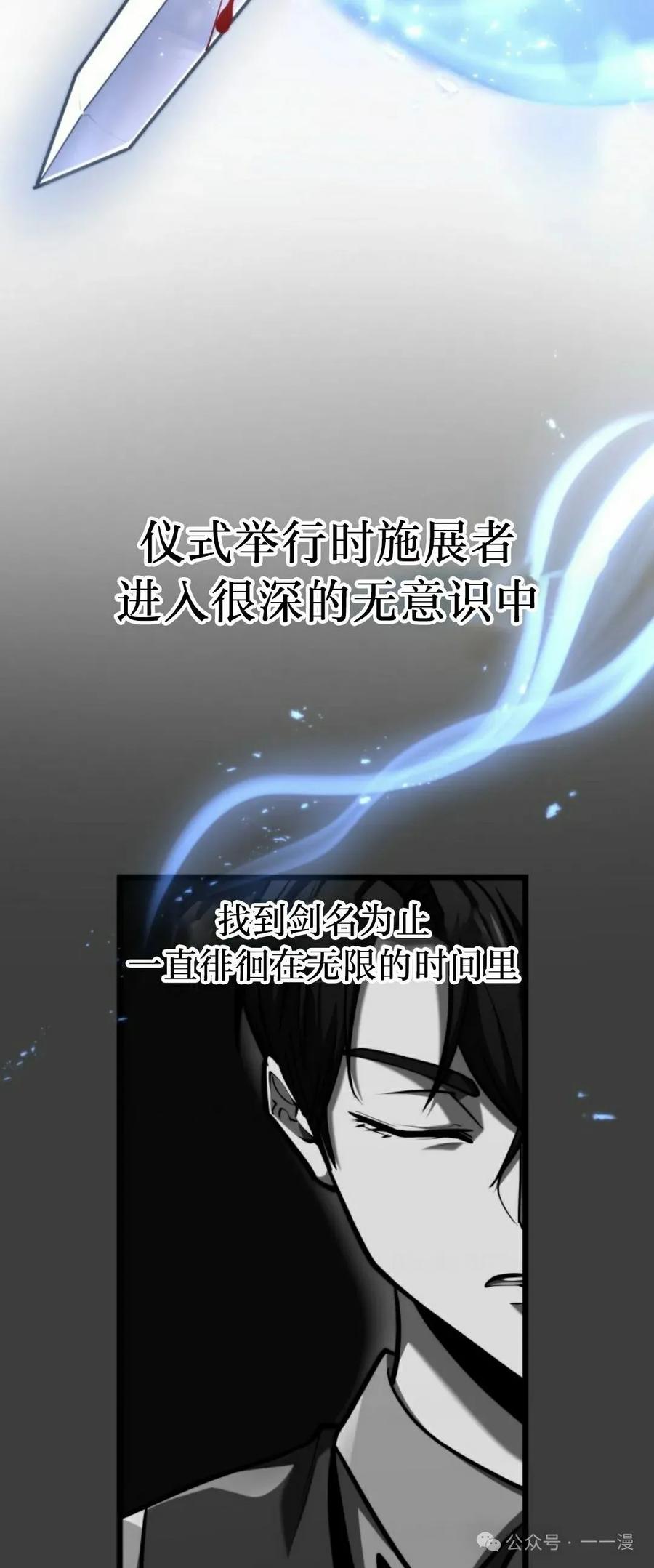 屠龙者回归 - 第26集 - 第18张图