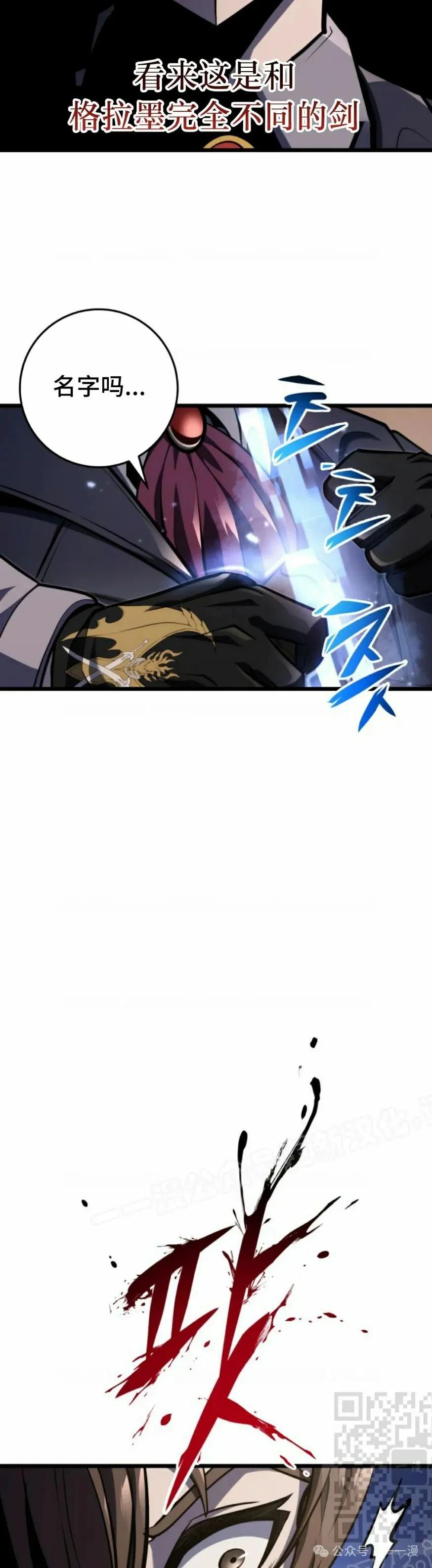 屠龙者回归 - 第26集 - 第9张图