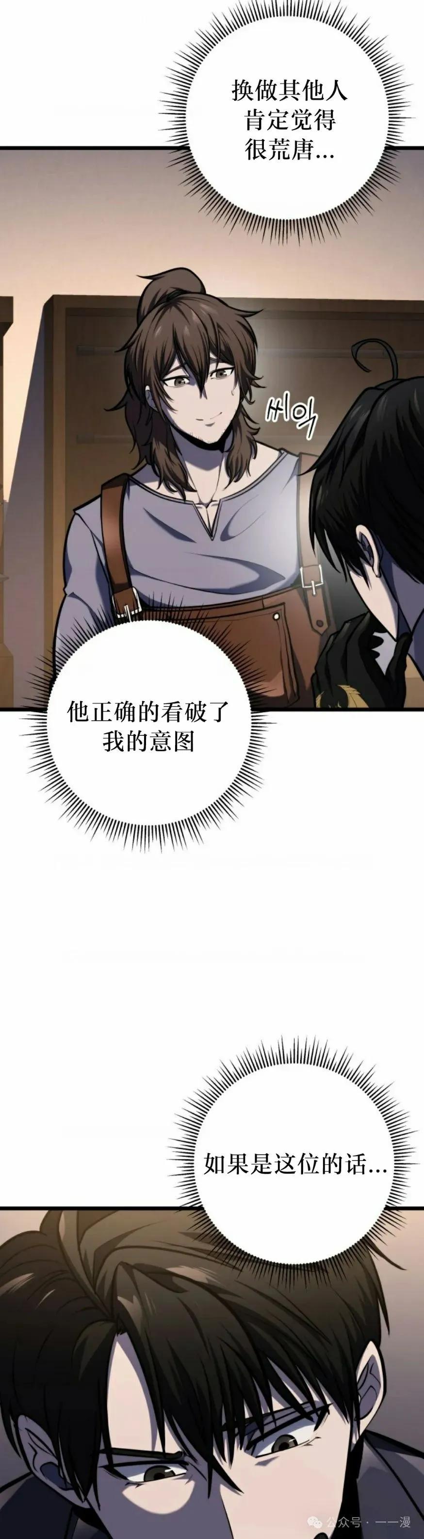 屠龙者回归 - 第26集 - 第5张图