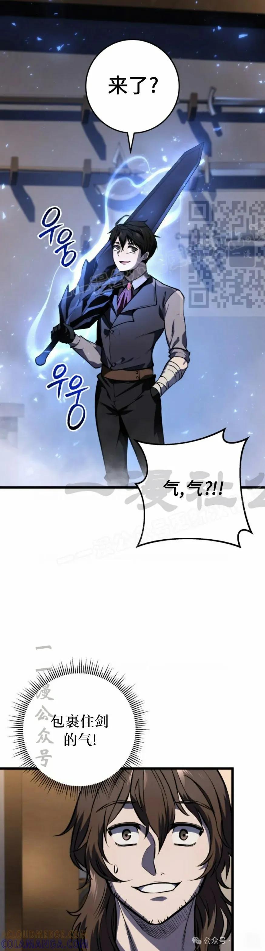 屠龙者回归 - 第26集 - 第46张图