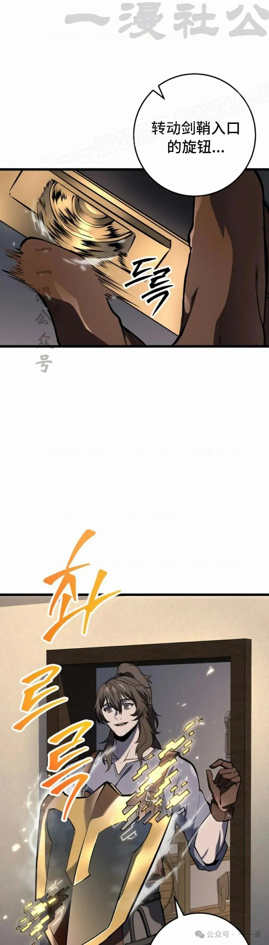 屠龙者回归 - 第26集 - 第54张图