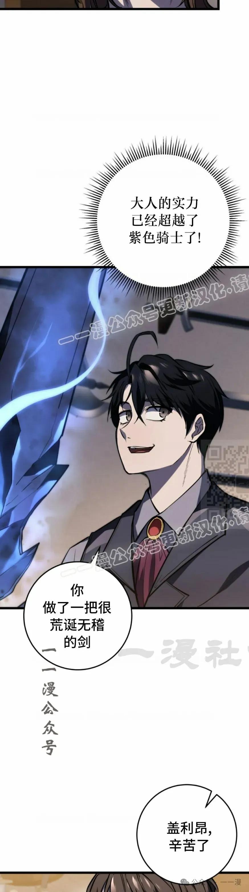 屠龙者回归 - 第26集 - 第47张图