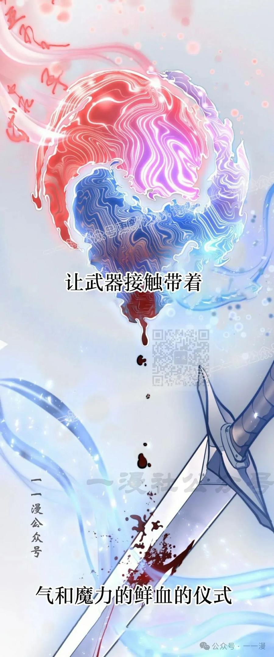 屠龙者回归 - 第26集 - 第17张图