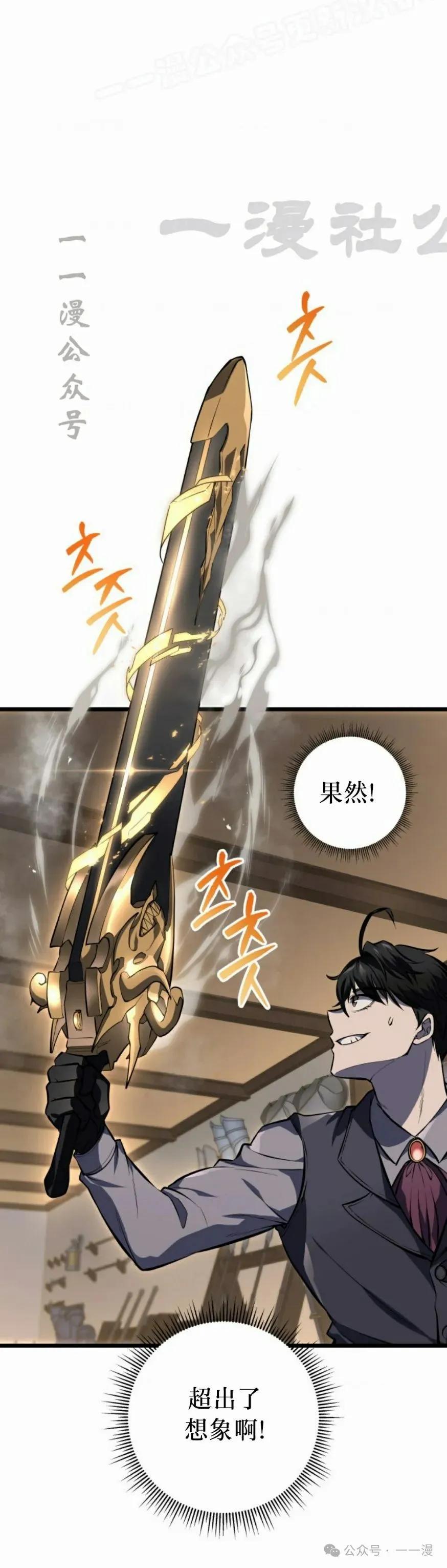 屠龙者回归 - 第26集 - 第60张图