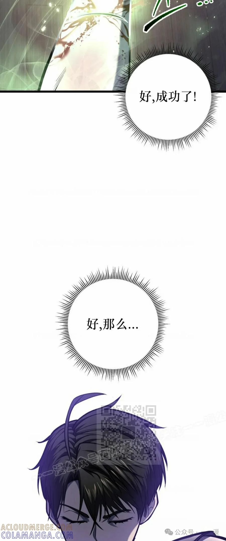 屠龙者回归 - 第26集 - 第13张图