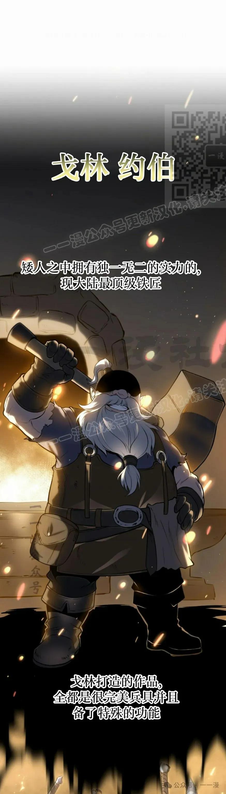 屠龙者回归 - 第26集 - 第51张图