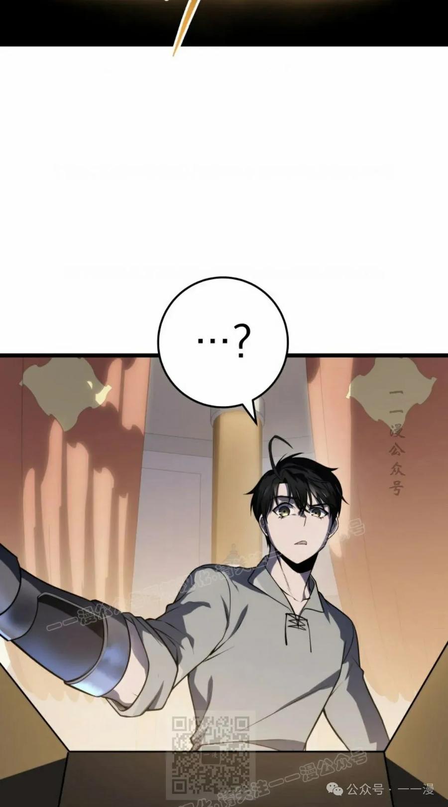 屠龙者回归 - 第26集 - 第69张图