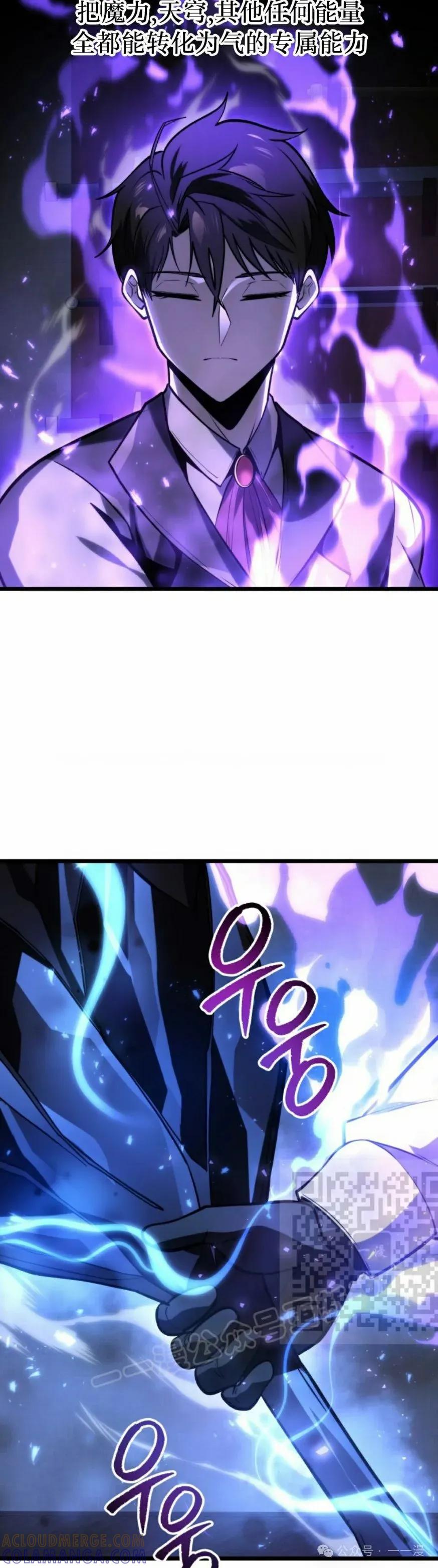 屠龙者回归 - 第26集 - 第43张图