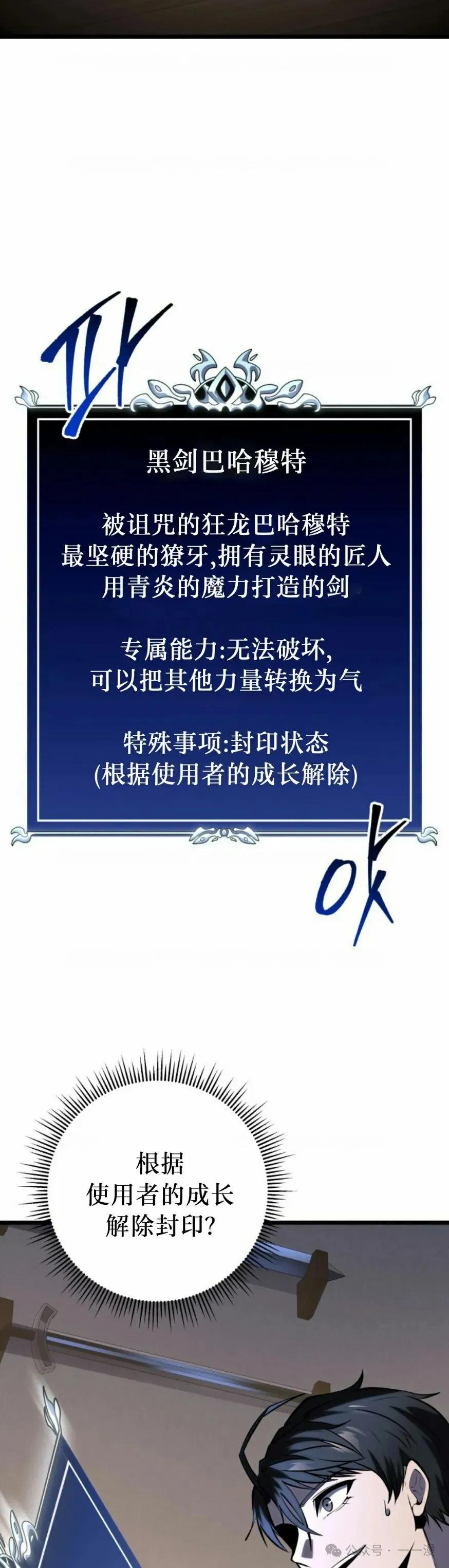 屠龙者回归 - 第26集 - 第38张图