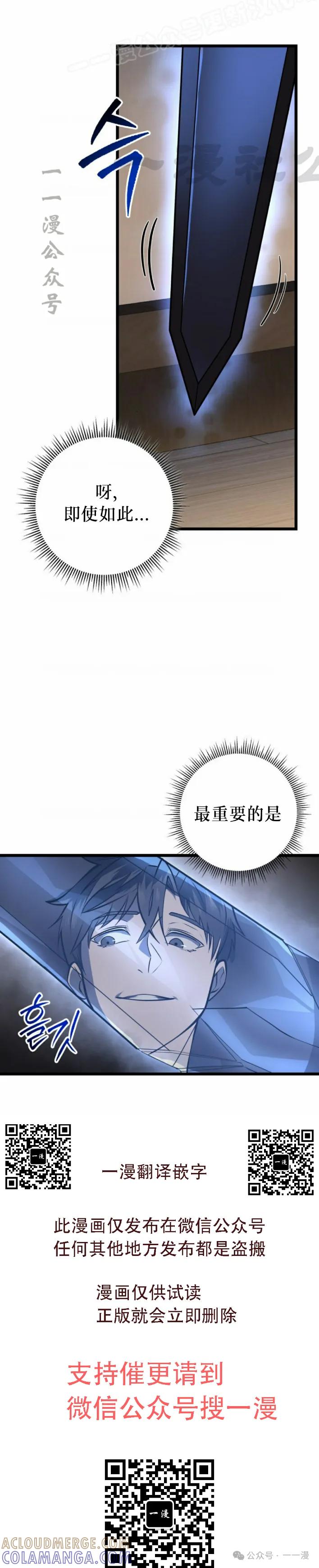 屠龙者回归 - 第26集 - 第40张图