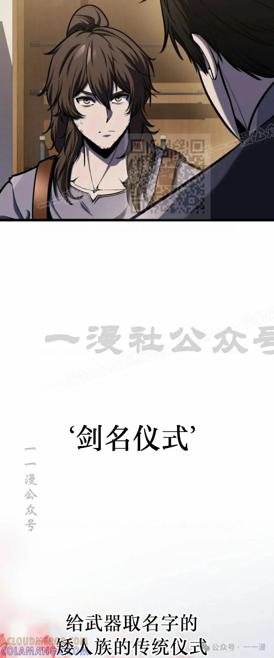 屠龙者回归 - 第26集 - 第16张图