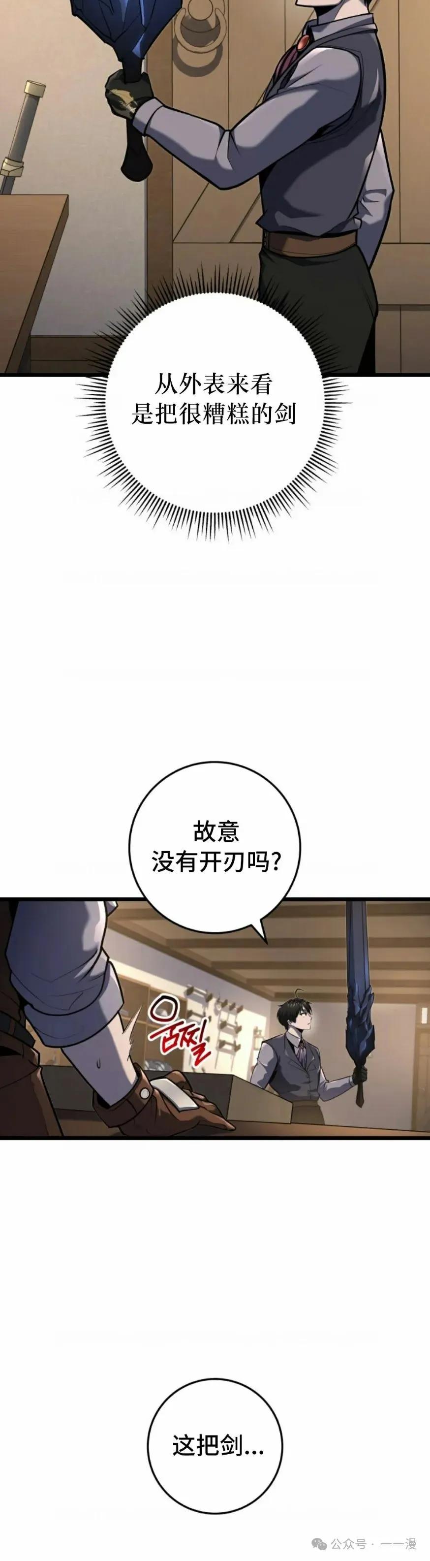 屠龙者回归 - 第26集 - 第2张图