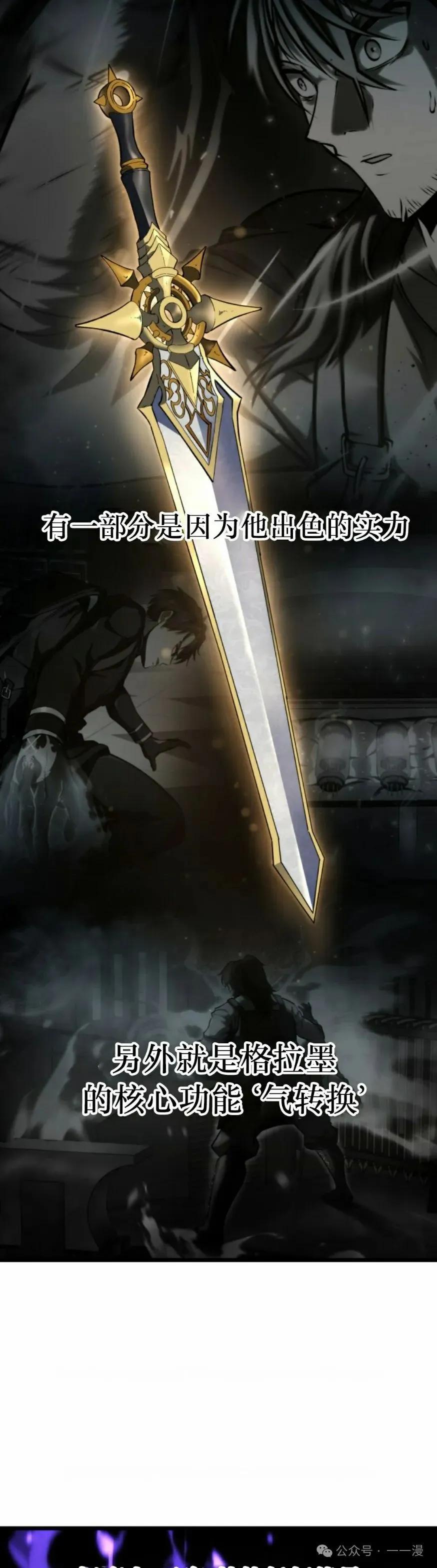 屠龙者回归 - 第26集 - 第42张图