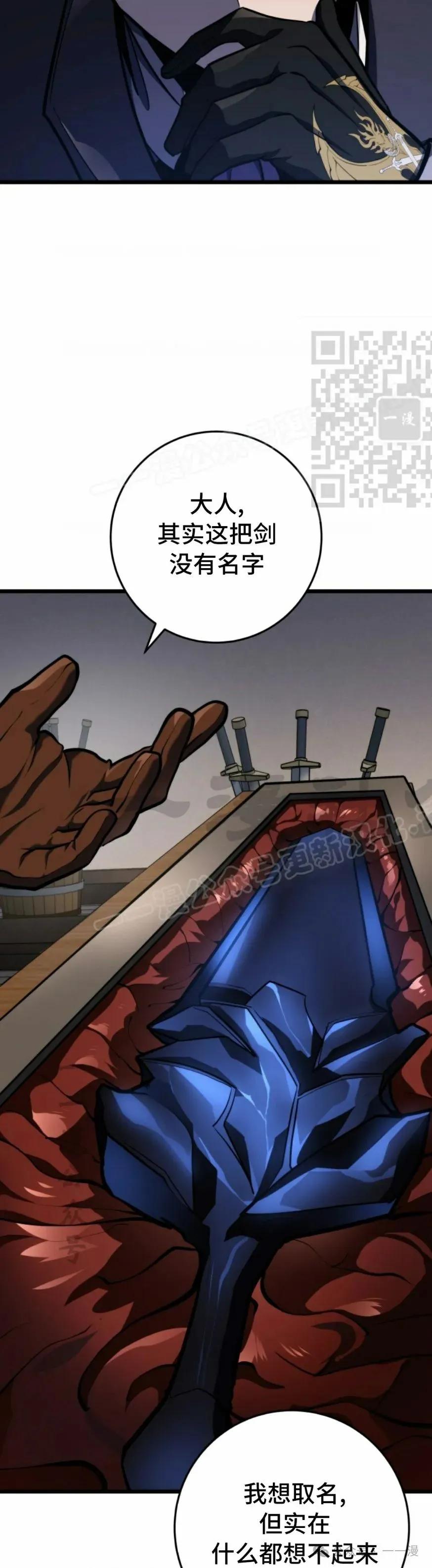 屠龙者回归 - 第26集 - 第6张图