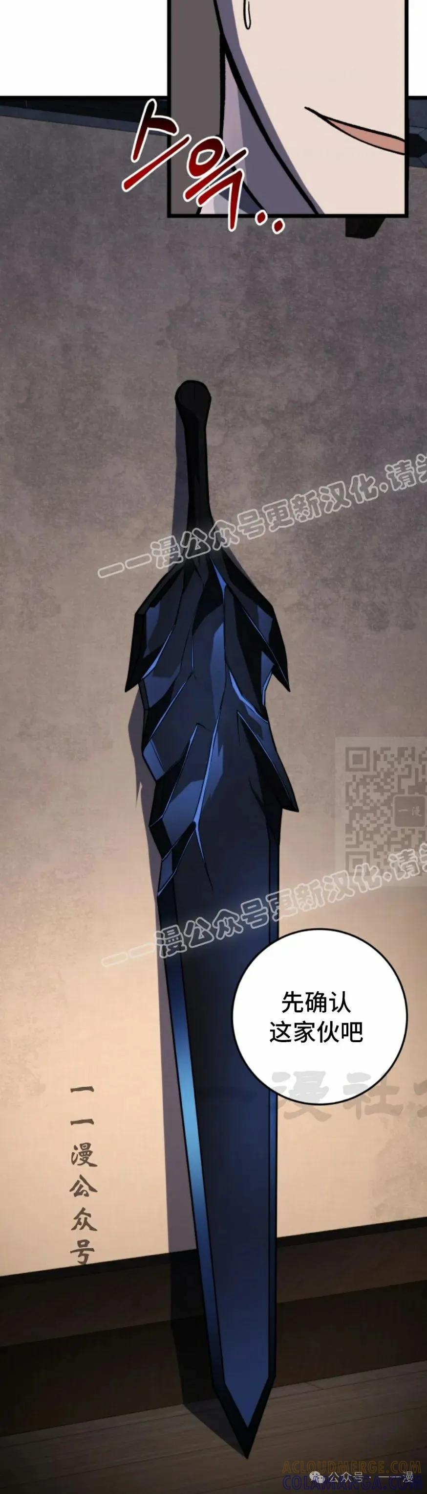 屠龙者回归 - 第26集 - 第37张图