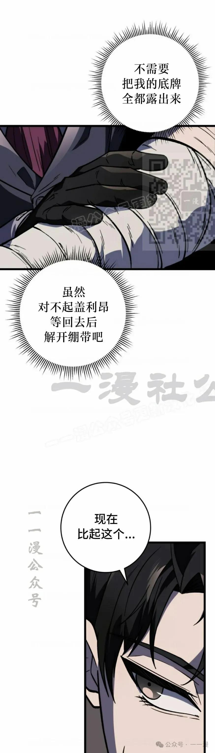 屠龙者回归 - 第26集 - 第36张图