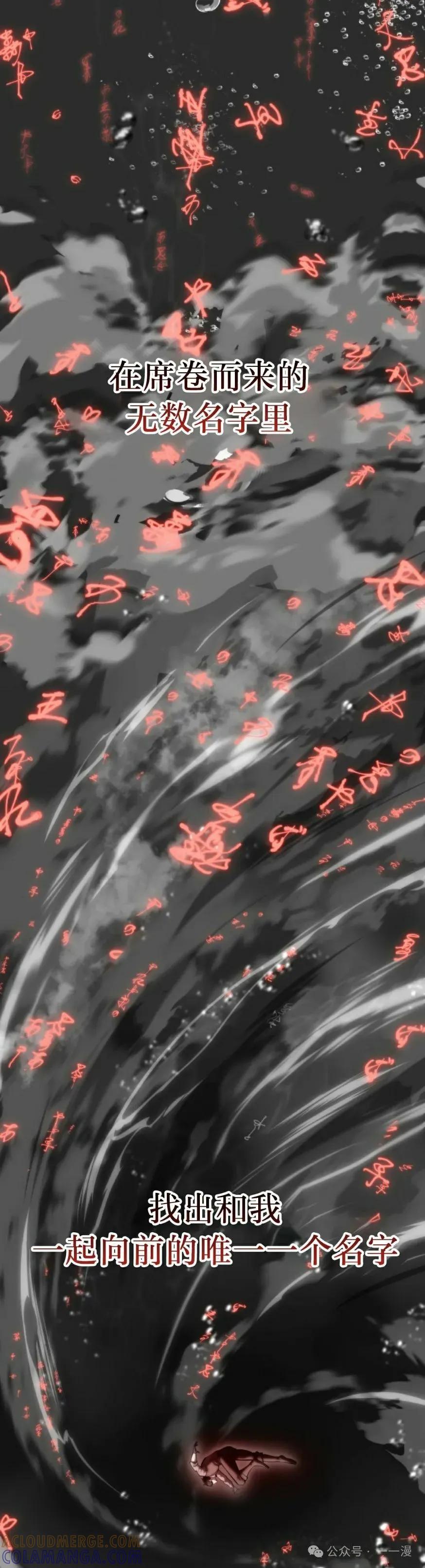 屠龙者回归 - 第26集 - 第22张图