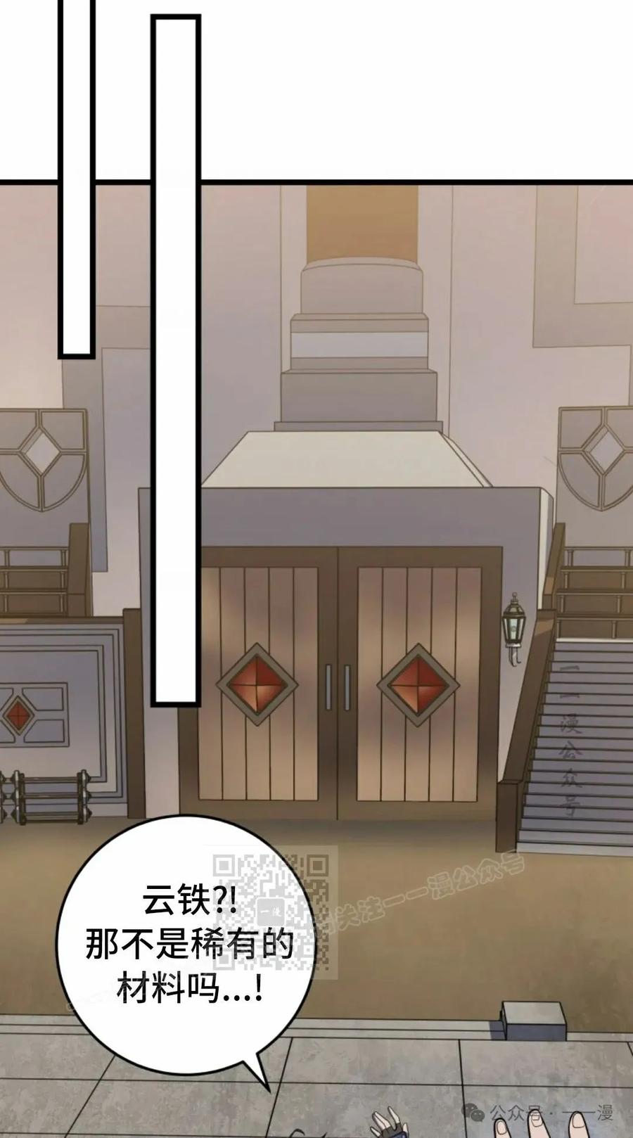 屠龙者回归 - 第26集 - 第63张图