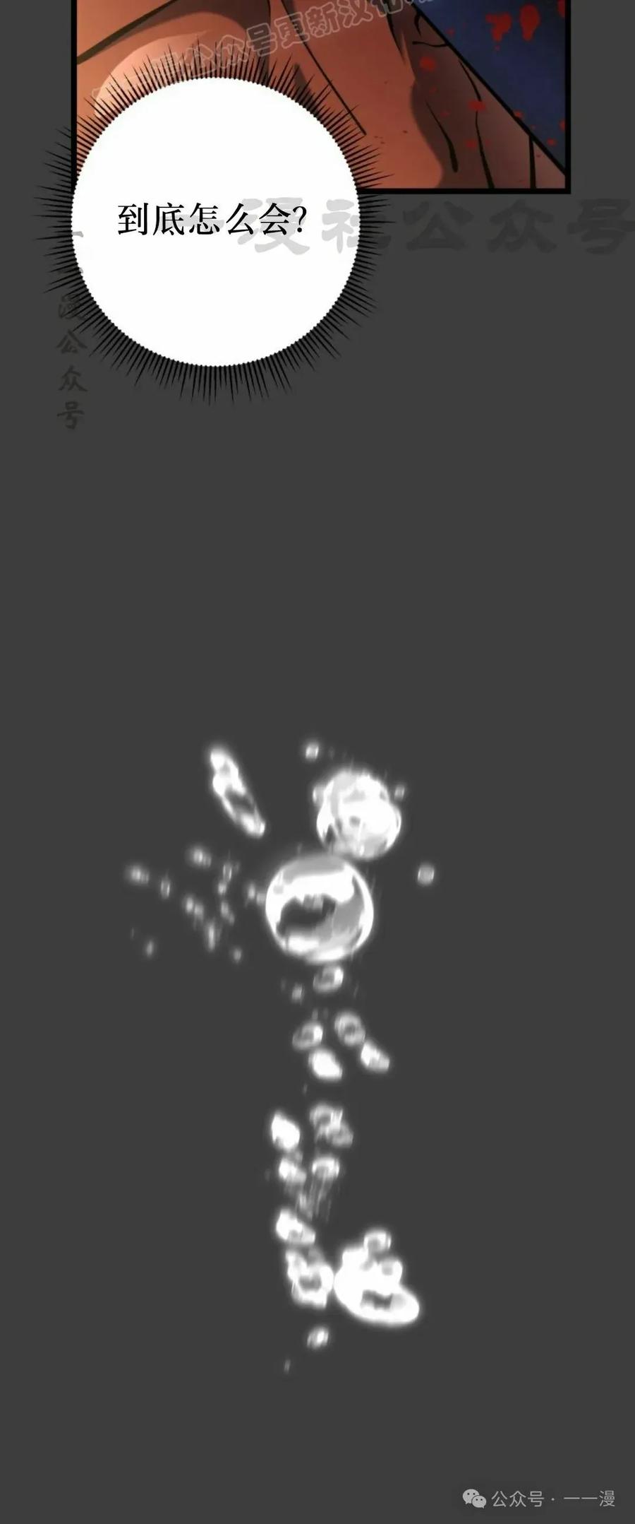 屠龙者回归 - 第26集 - 第20张图