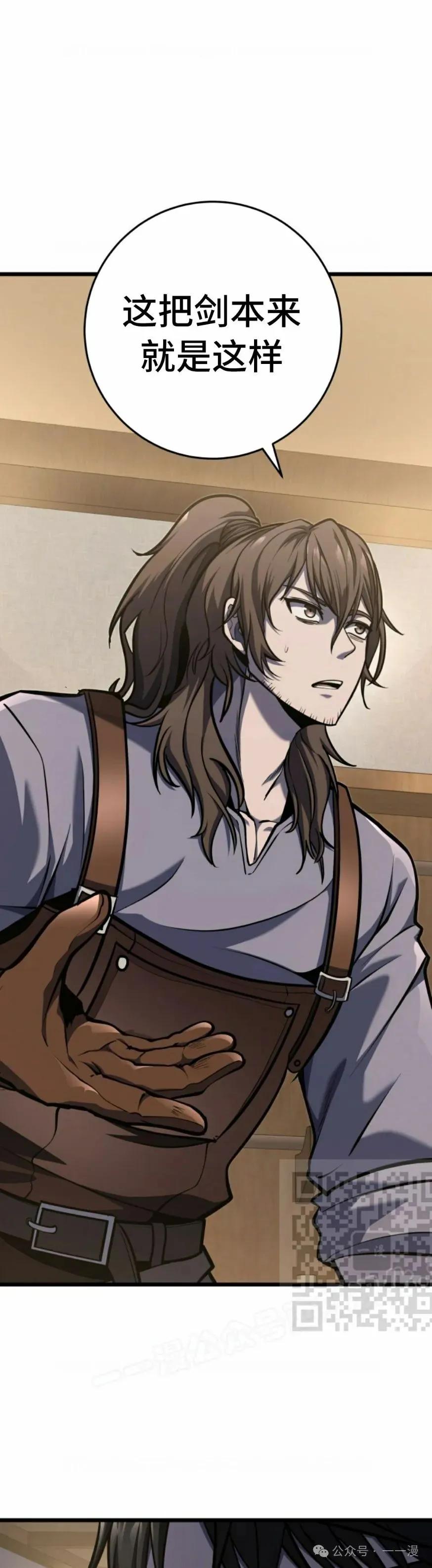 屠龙者回归 - 第26集 - 第3张图