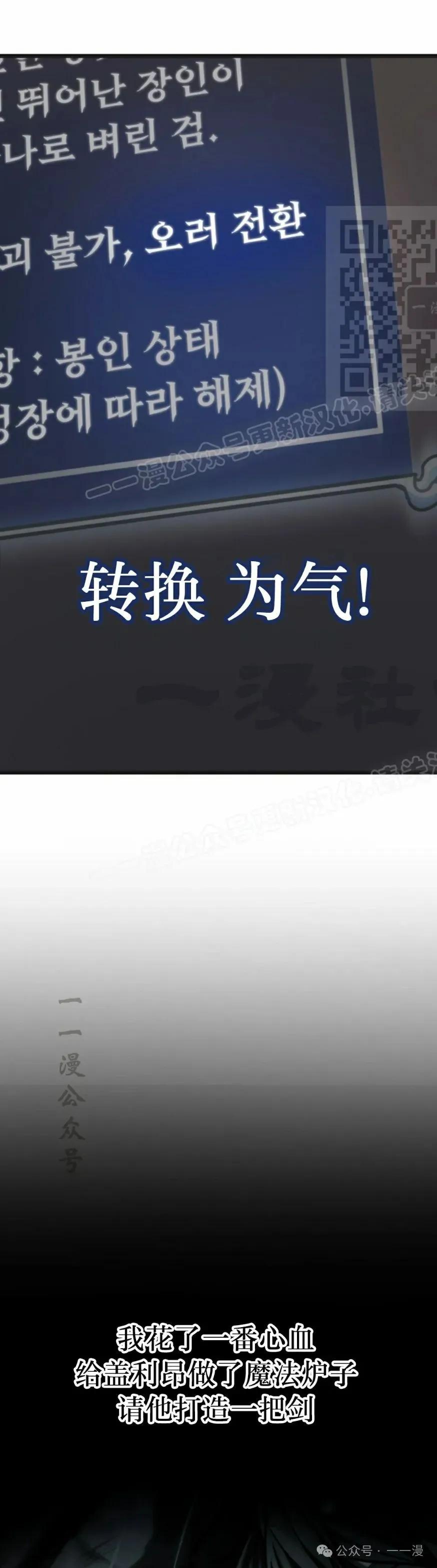 屠龙者回归 - 第26集 - 第41张图