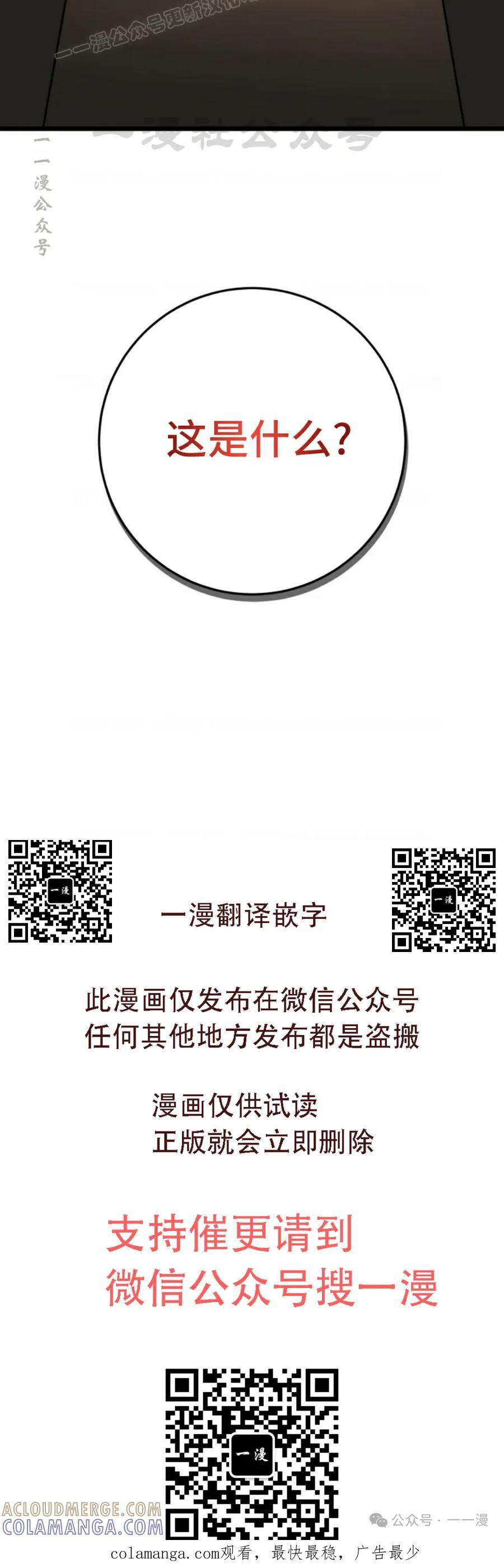 屠龙者回归 - 第26集 - 第70张图