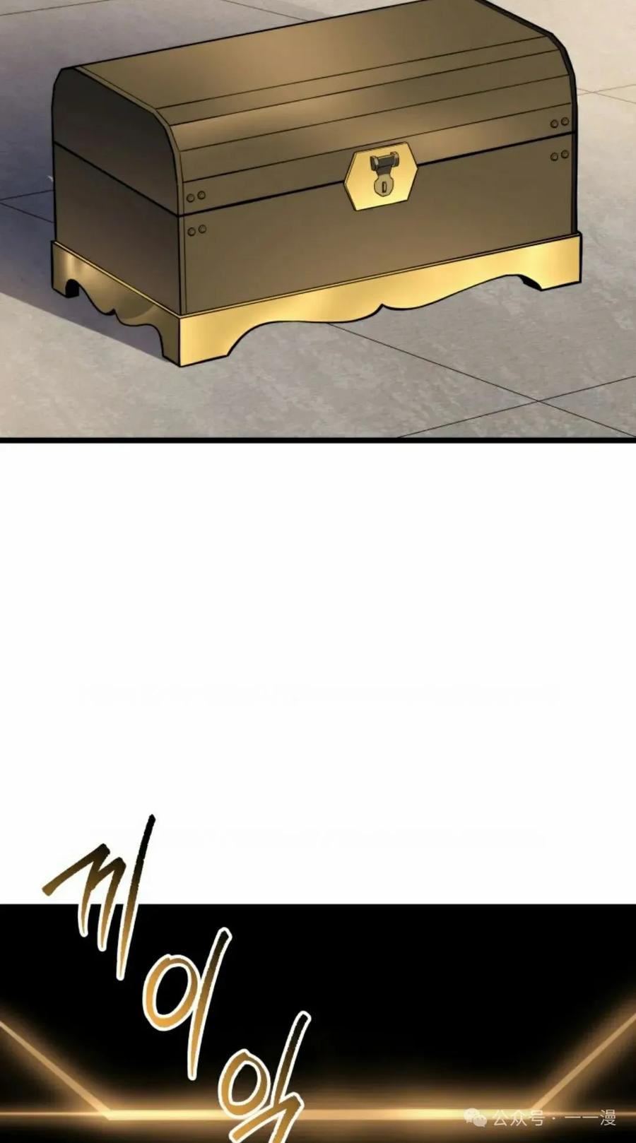 屠龙者回归 - 第26集 - 第68张图