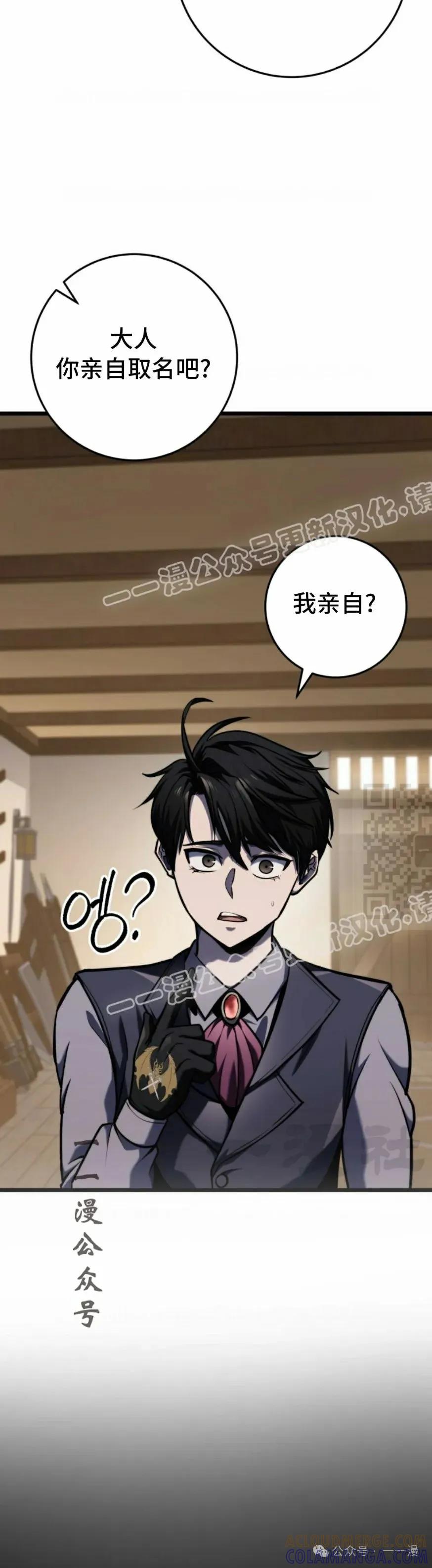 屠龙者回归 - 第26集 - 第7张图