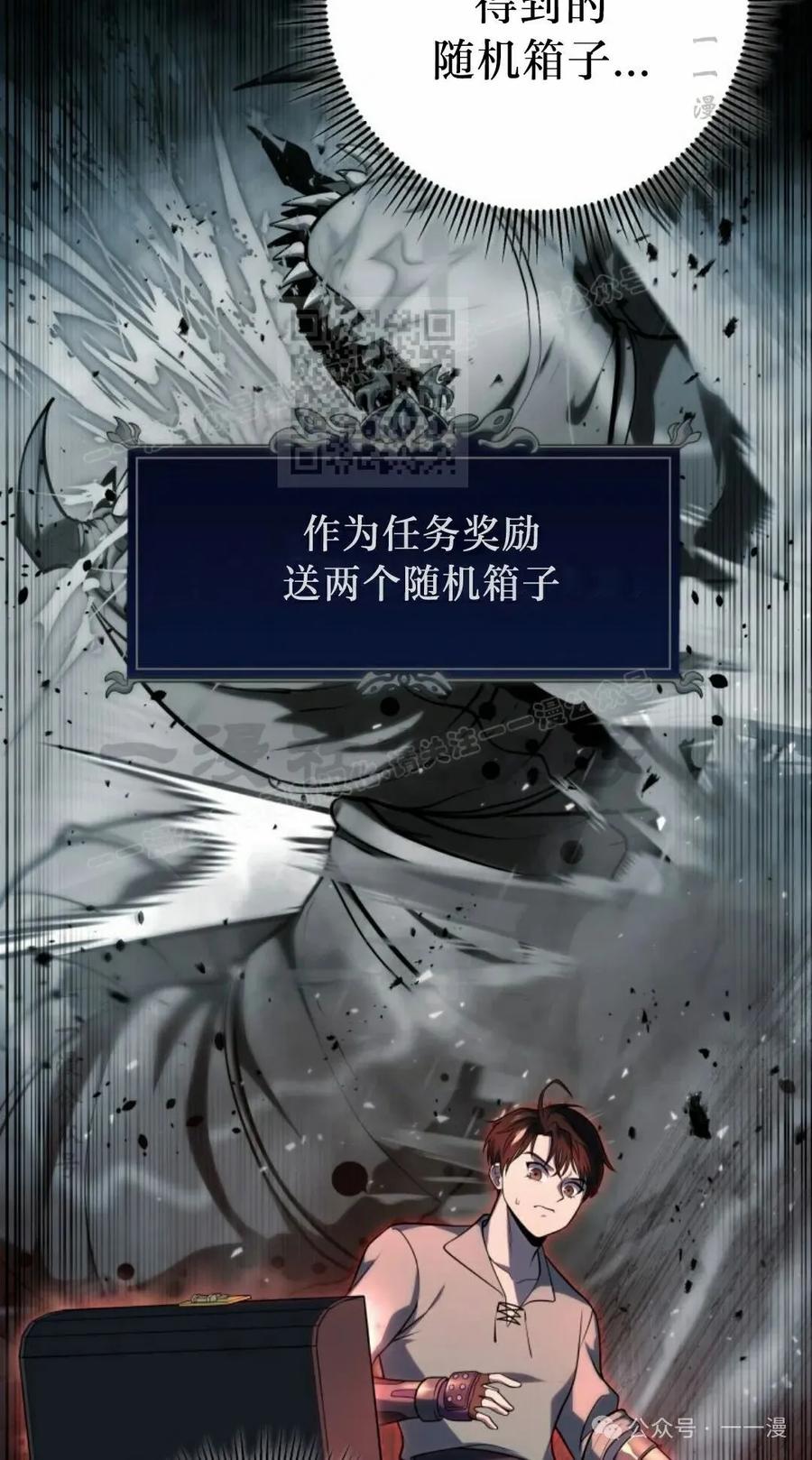 屠龙者回归 - 第26集 - 第66张图