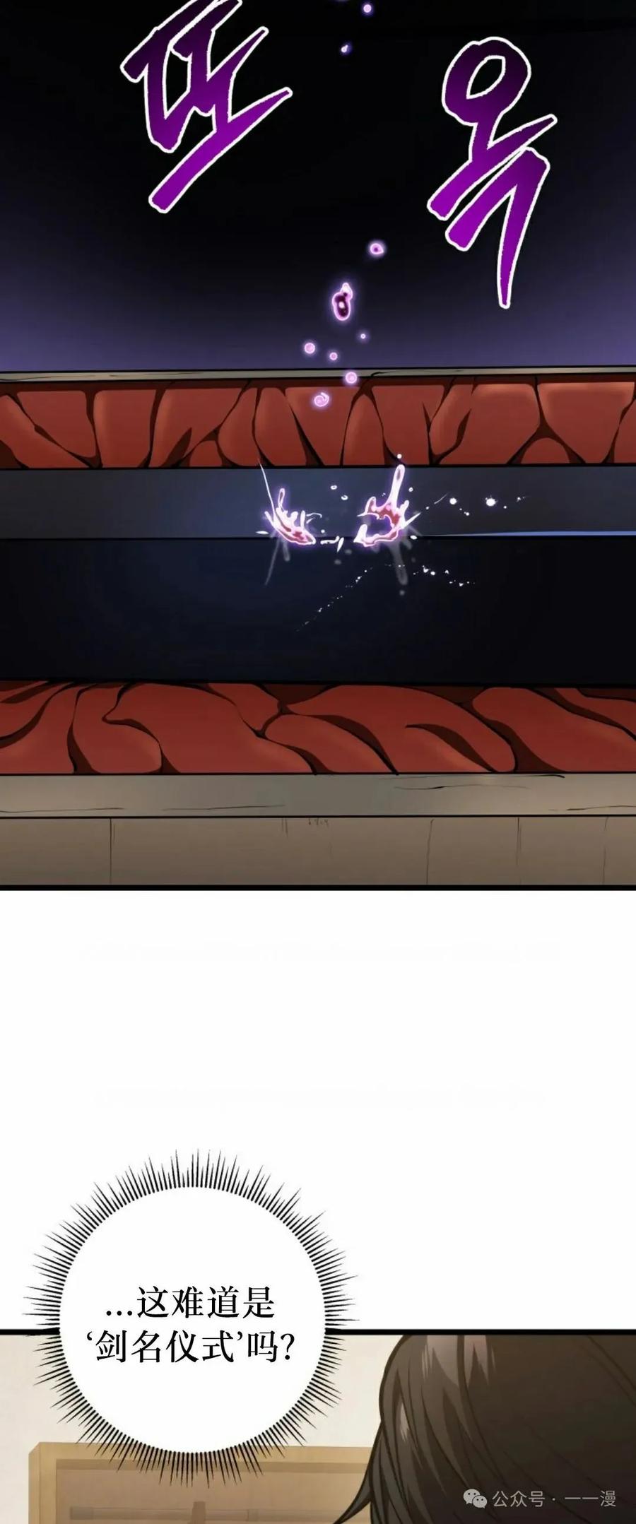 屠龙者回归 - 第26集 - 第15张图