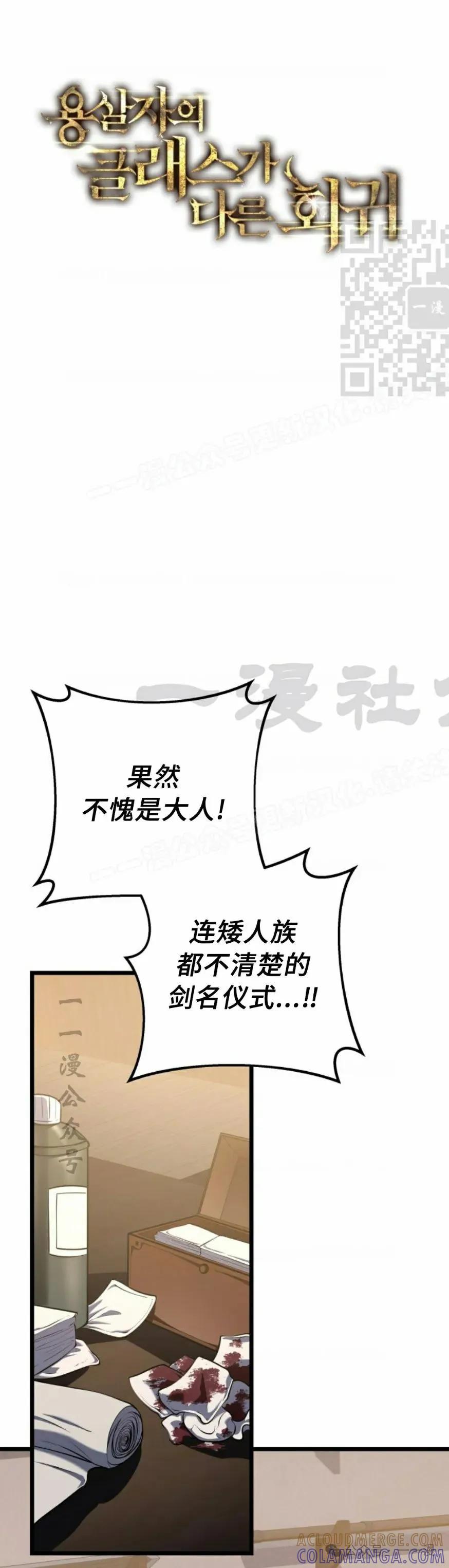 屠龙者回归 - 第26集 - 第31张图