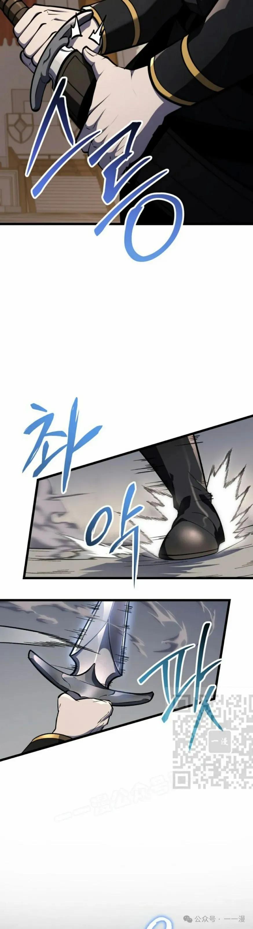 屠龙者回归 - 第27集 - 第33张图