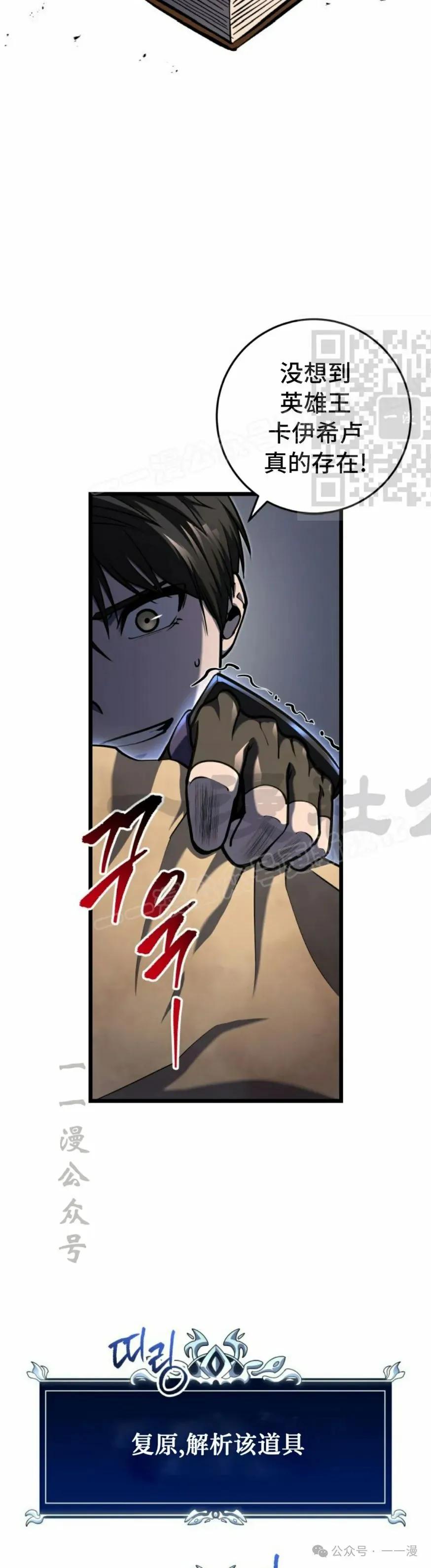 屠龙者回归 - 第27集 - 第6张图