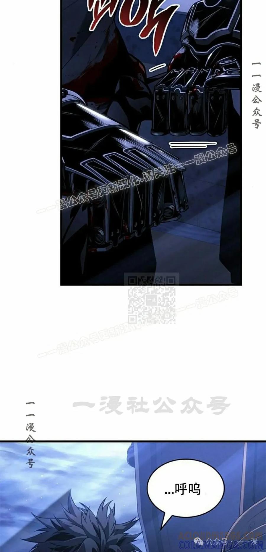 《坏骨之血》第25集 第97页