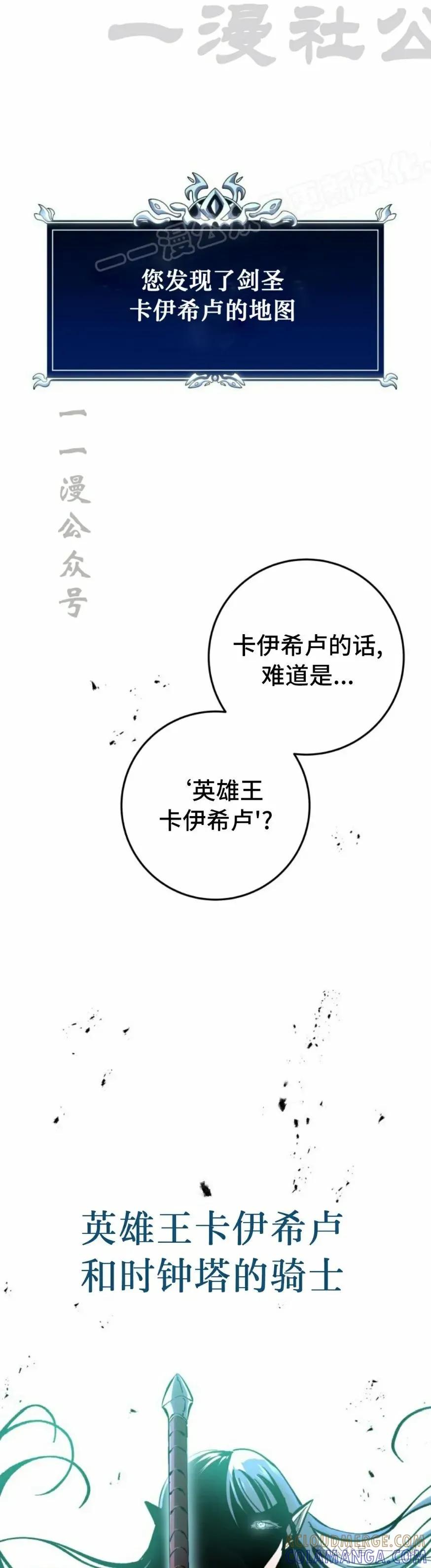 屠龙者回归 - 第27集 - 第4张图