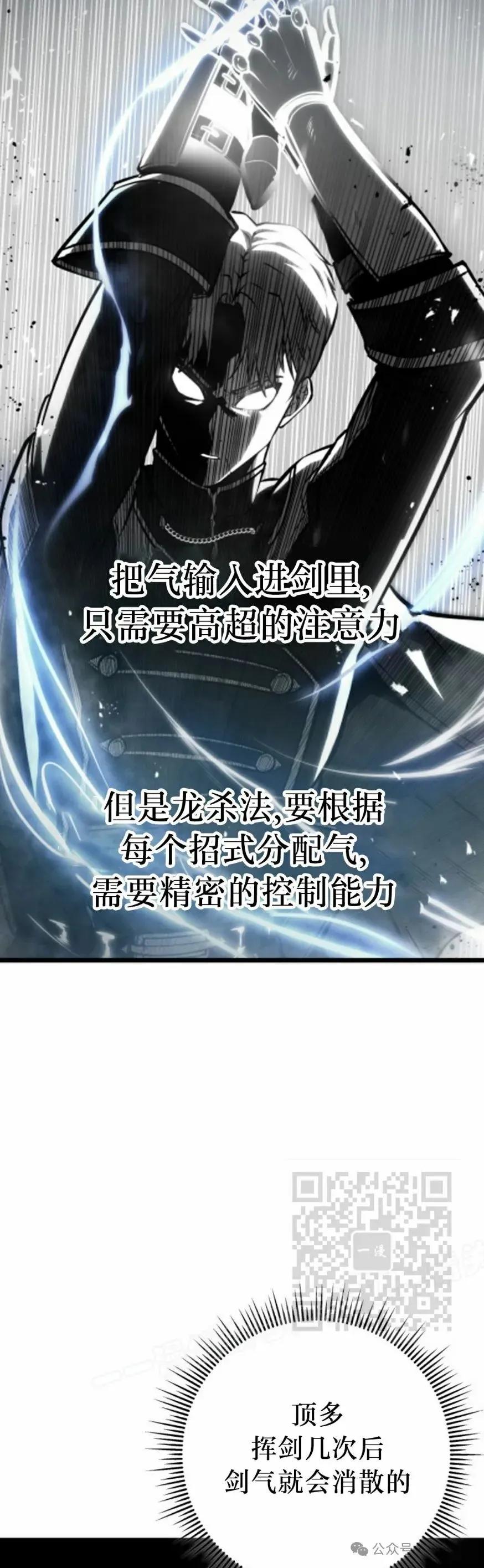 屠龙者回归 - 第27集 - 第53张图