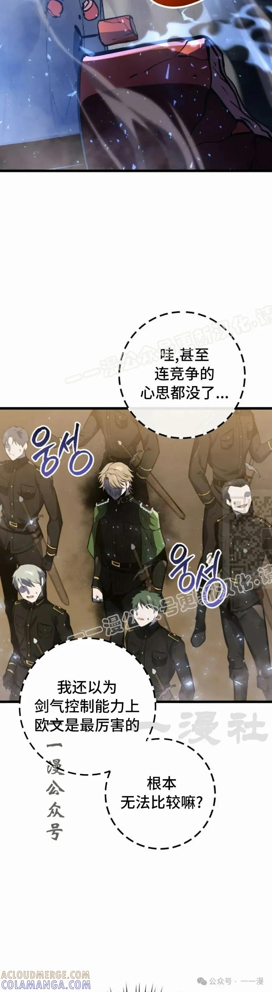 屠龙者回归 - 第27集 - 第67张图