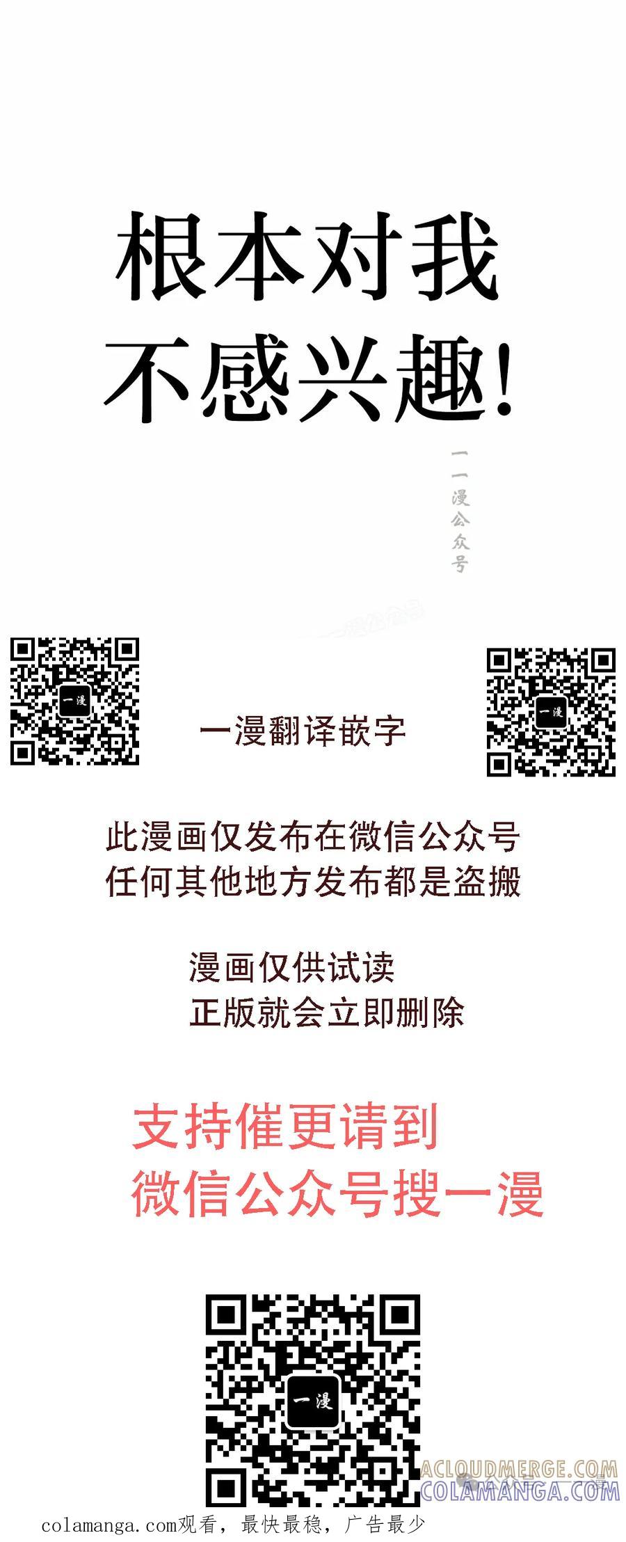 屠龙者回归 - 第27集 - 第79张图