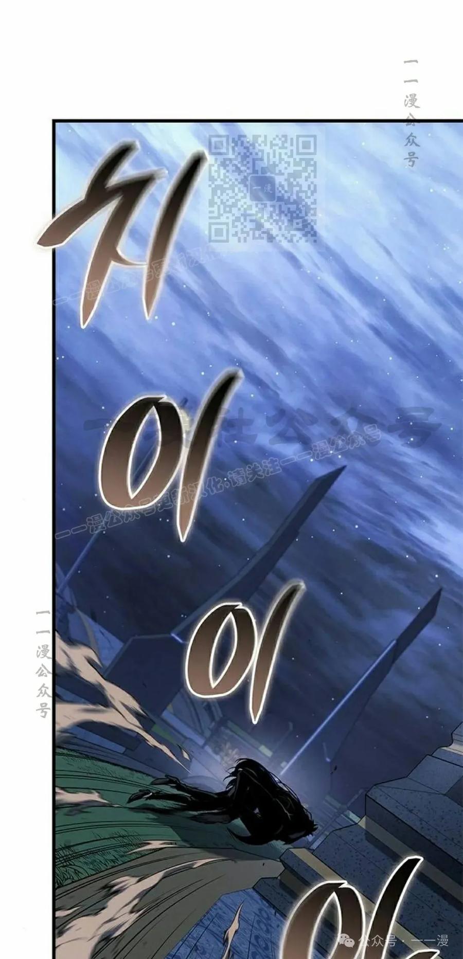 《坏骨之血》第25集 第91页