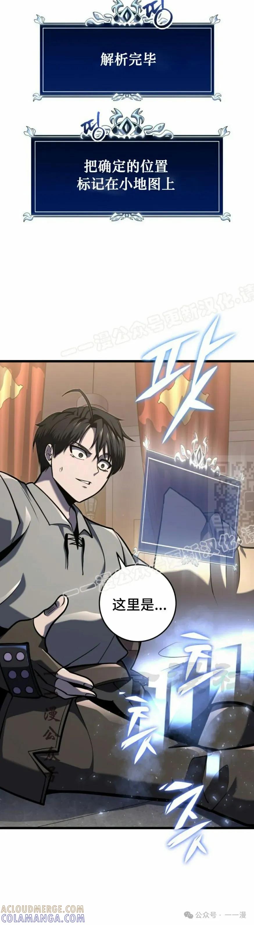 屠龙者回归 - 第27集 - 第7张图