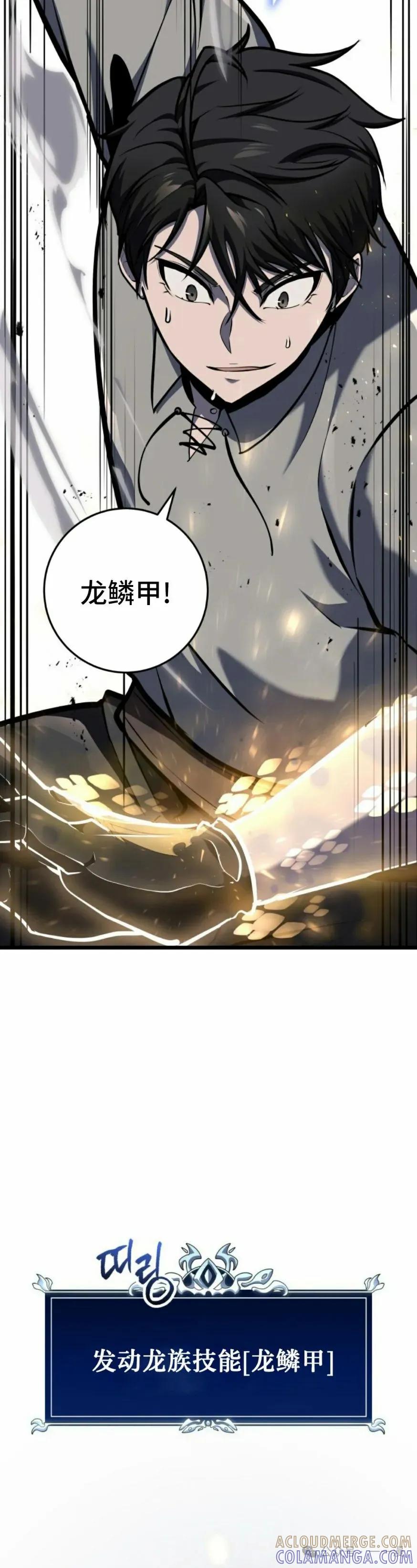 屠龙者回归 - 第27集 - 第22张图