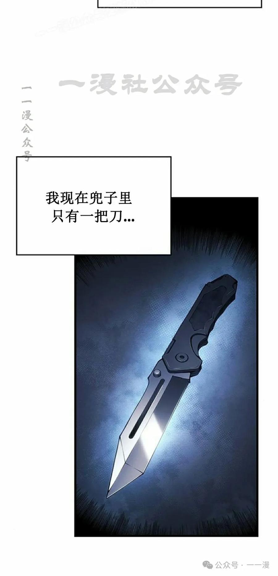《坏骨之血》第25集 第100页