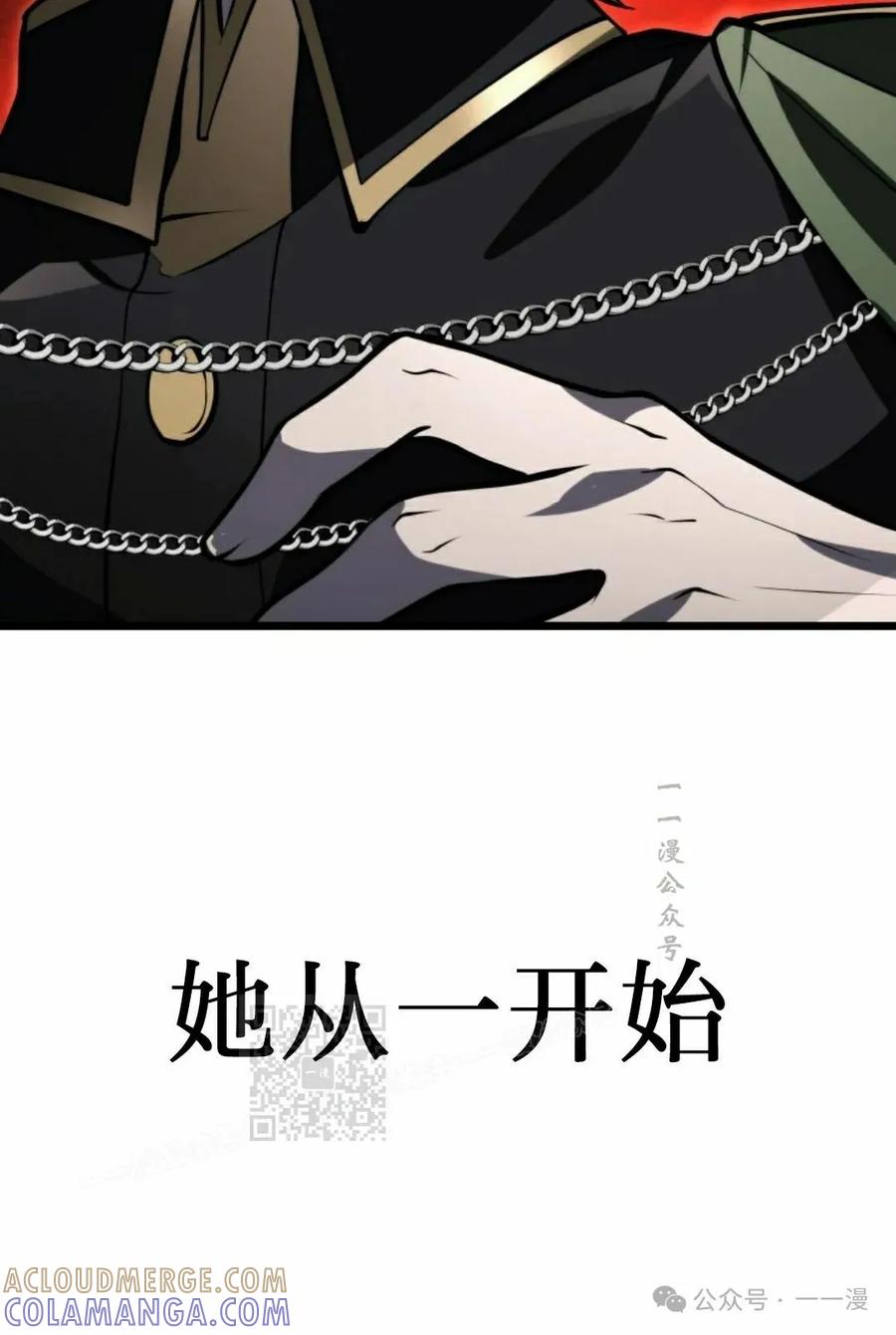 屠龙者回归 - 第27集 - 第73张图