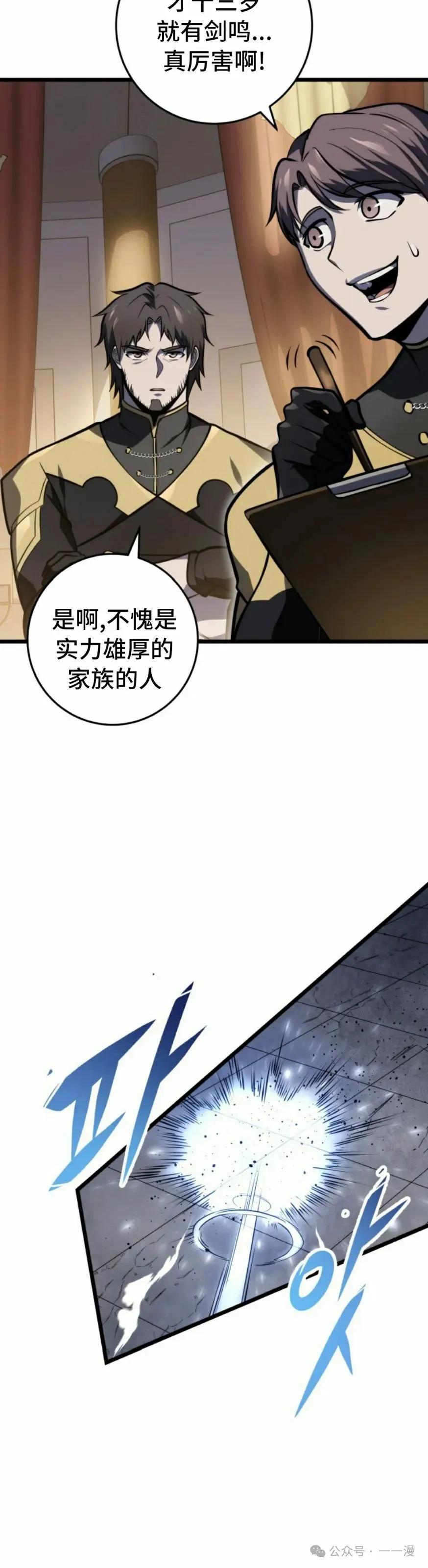 屠龙者回归 - 第27集 - 第35张图