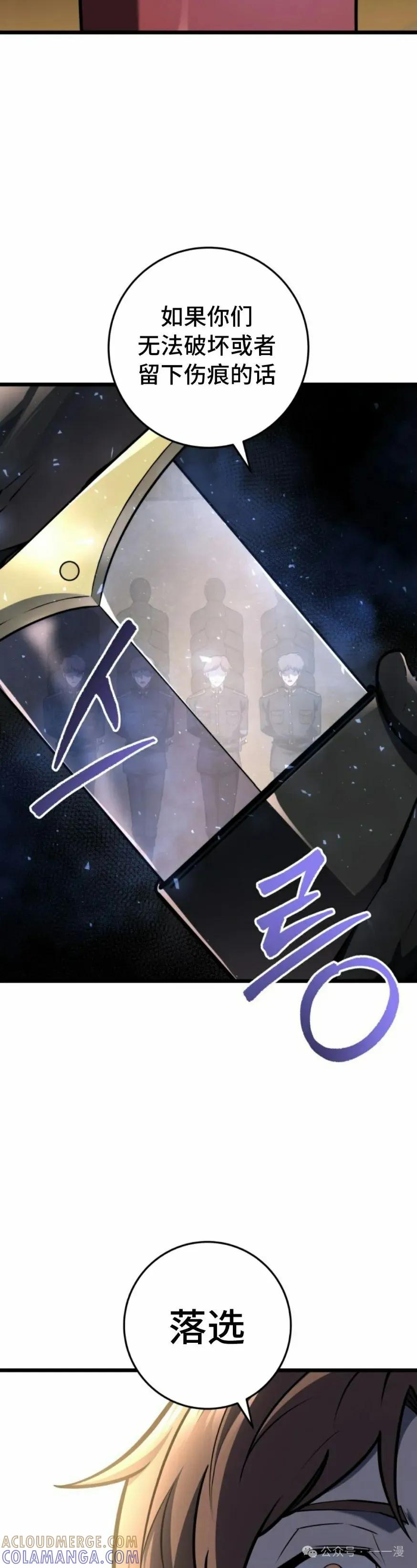 屠龙者回归 - 第27集 - 第28张图