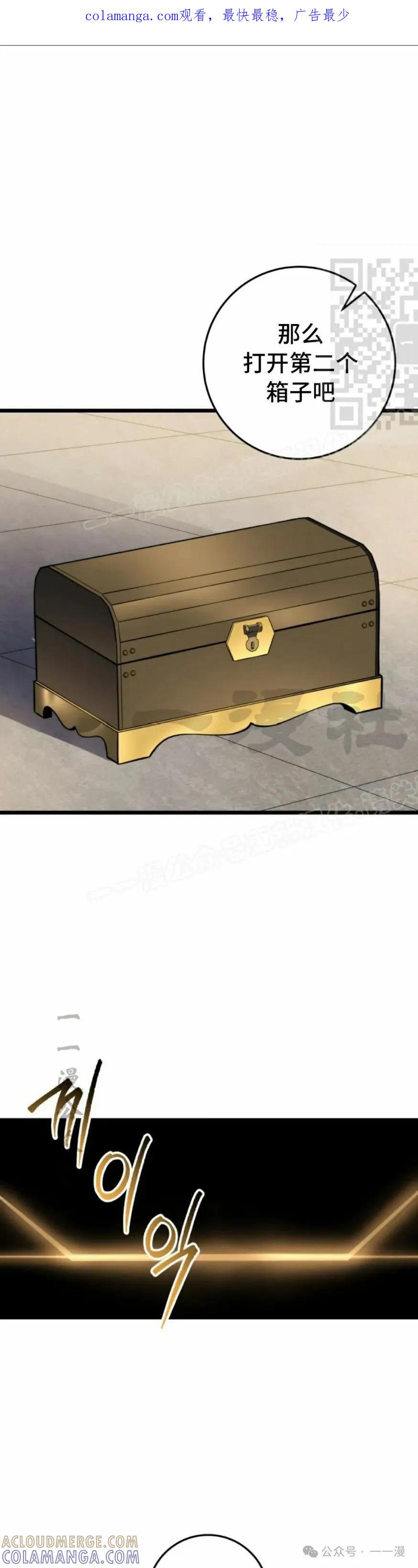 屠龙者回归 - 第27集 - 第1张图